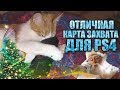 ЛУЧШАЯ КАРТА ЗАХВАТА ДЛЯ PS4 (Avermedia Live Game Portable lite)