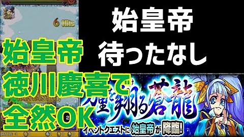 無料ダウンロード モンスト 始皇帝 攻略 モンスト 始皇帝 攻略 無料ダウンロード モンスト 始皇帝 攻略 モンスト 始皇帝 攻略