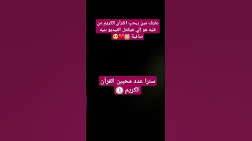 #عبدالرحمن_مسعد #اكسبلور #اكسبلورهاشتاقات #عبدالرحمن_مسعد_تلاوة_جديدة #راحة_نفسية # محبين القرآن 💖