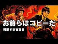 「10分で作った曲だ、これ使いな」ビートルズがストーンズに見せつけた“才能の格差”