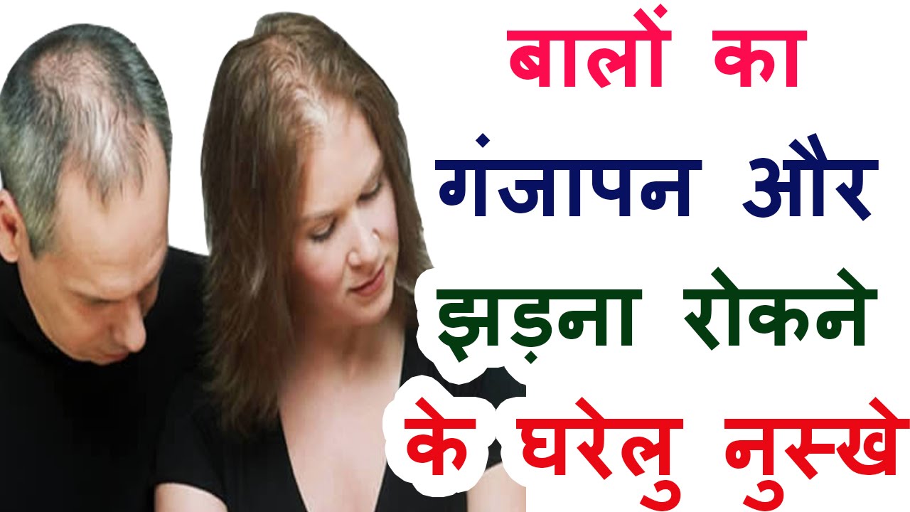 Hair falling treatment in hindi home remedies hair care beauti tips ...