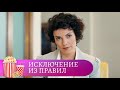 ПОСЛЕ ВСТРЕЧИ ВЫПУСКНИКОВ, ВЫЯСНИЛА, ЧТО ЯВЛЯЕТСЯ НЕУДАЧНИЦЕЙ! Исключение из правил. МИР КИНОМАНА