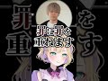 Drive Togetherを略称で呼ぶ胡桃のあ【胡桃のあ/Kamito/トナカイト/バーチャルゴリラ】 #ぶいすぽ切り抜き #切り抜き #ぶいすぽ #vtuber