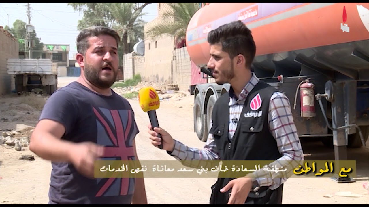 برنامج مع  المواطن , منطقة السعادة خان بني سعد . معاناة نقص الخدمات