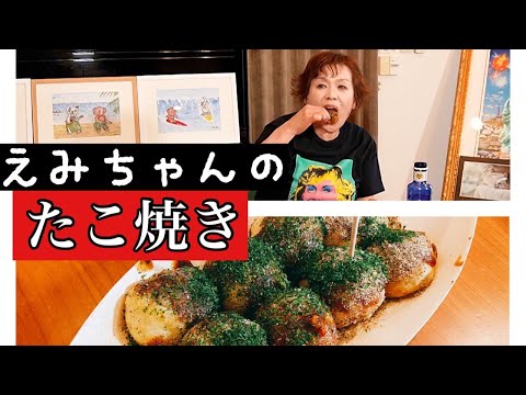 上沼恵美子直伝！３つの味を楽しめる絶品たこ焼きの作り方