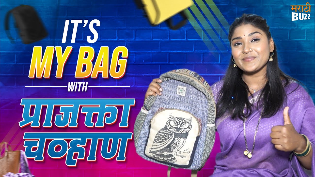 Tuja Maja Sapan मालिकेतील प्राजक्ता चव्हाण सोबत It's My Bag | Sony Marathi Serial
