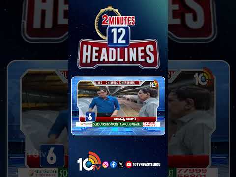 2 Minutes 12 Headlines | 2PM News | shorts breakingnews latestnews 10tvnews
