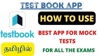 HOW TO USE TEST BOOK IN TAMIL - BEST APP FOR MOCK TESTS | FOR ALL THE EXAMS screenshot 3