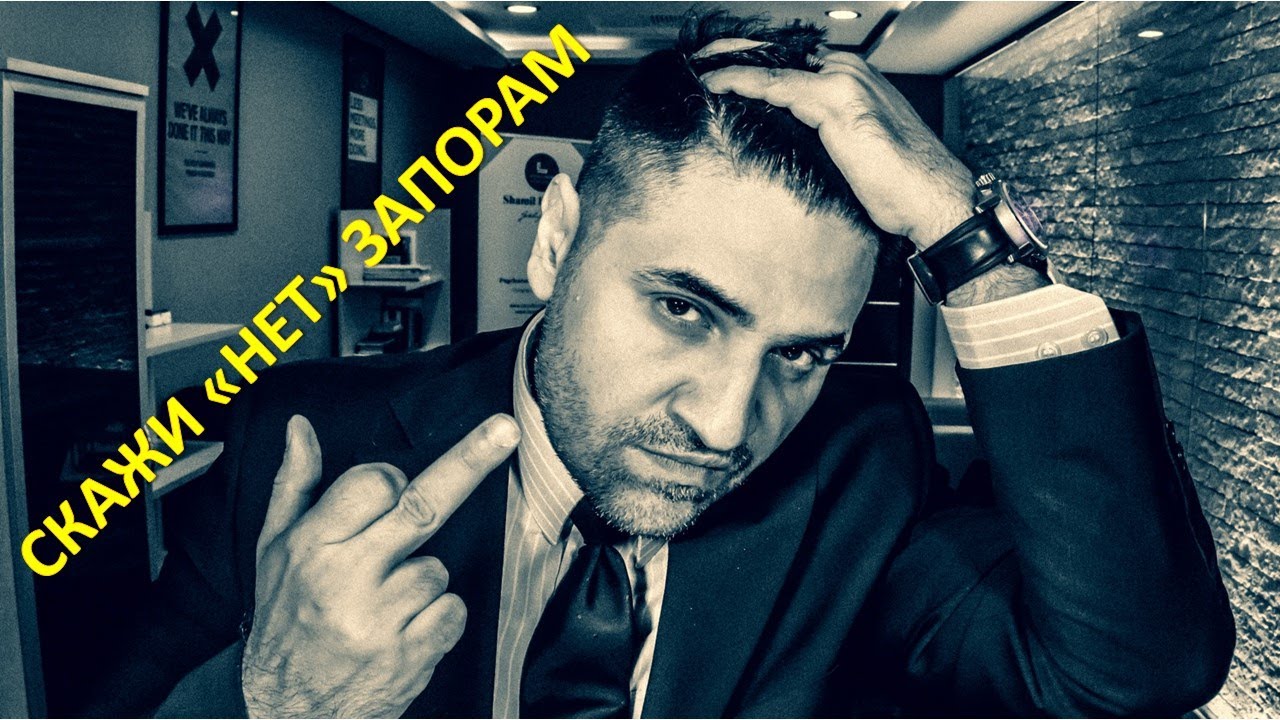 Избавляемся от запоров. Психотерапия психогенного запора. 