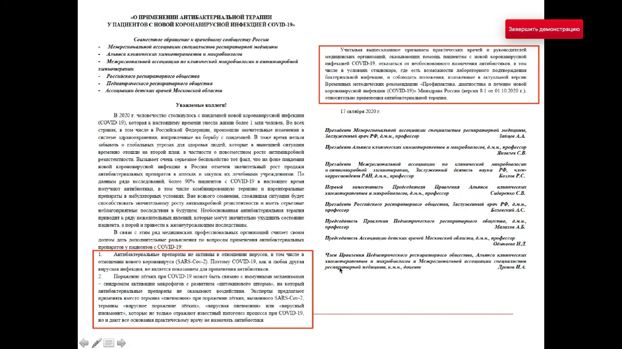 COVID-19: ключевые вопросы ведения больных