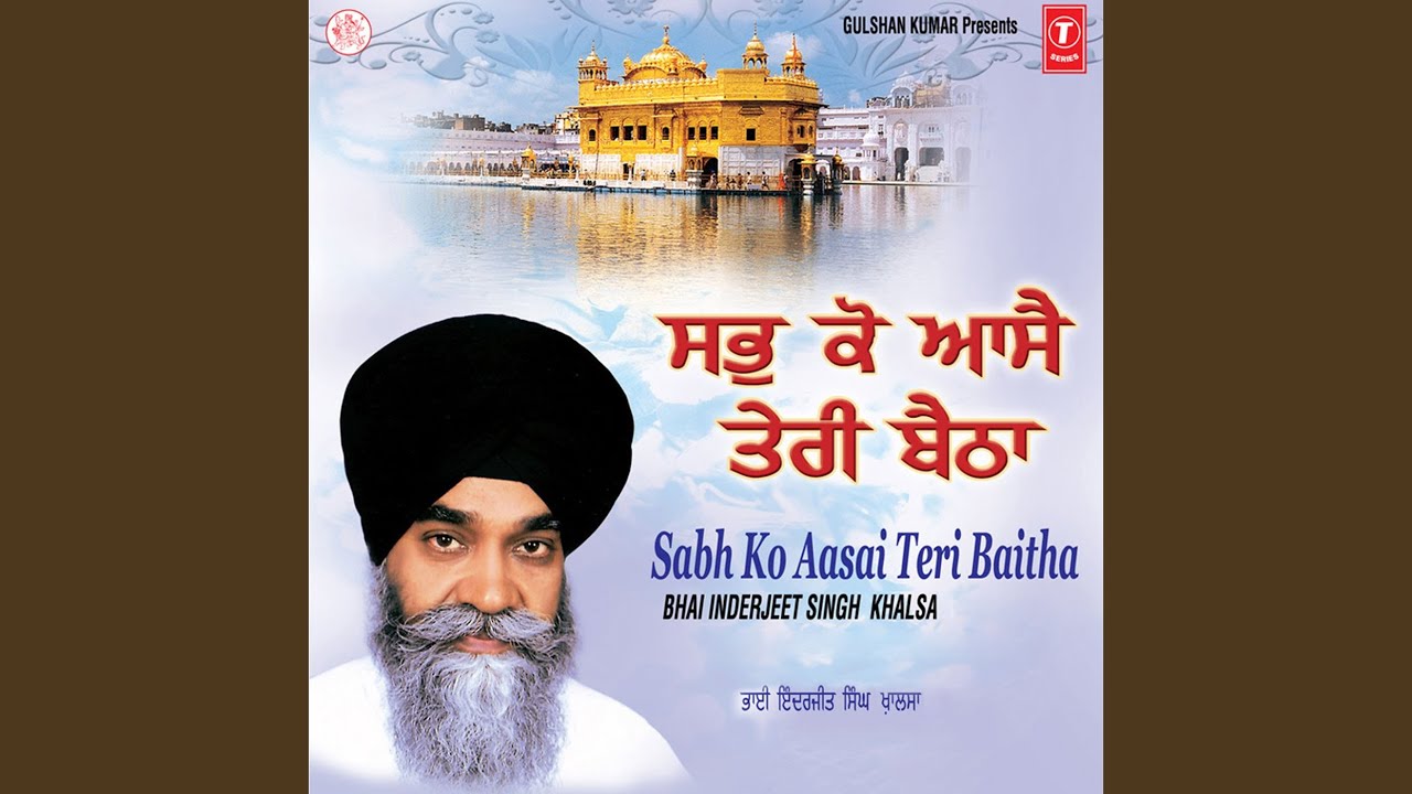 Sabh Ko Aasai Teri Baitha (Vyakhya Sahit)