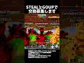 スティールを出すのでゴーアップと交換募集します【GO UP FOR BRAINROTS】【フォートナイト】#shorts #fortnite #フォートナイト #ブレインロット