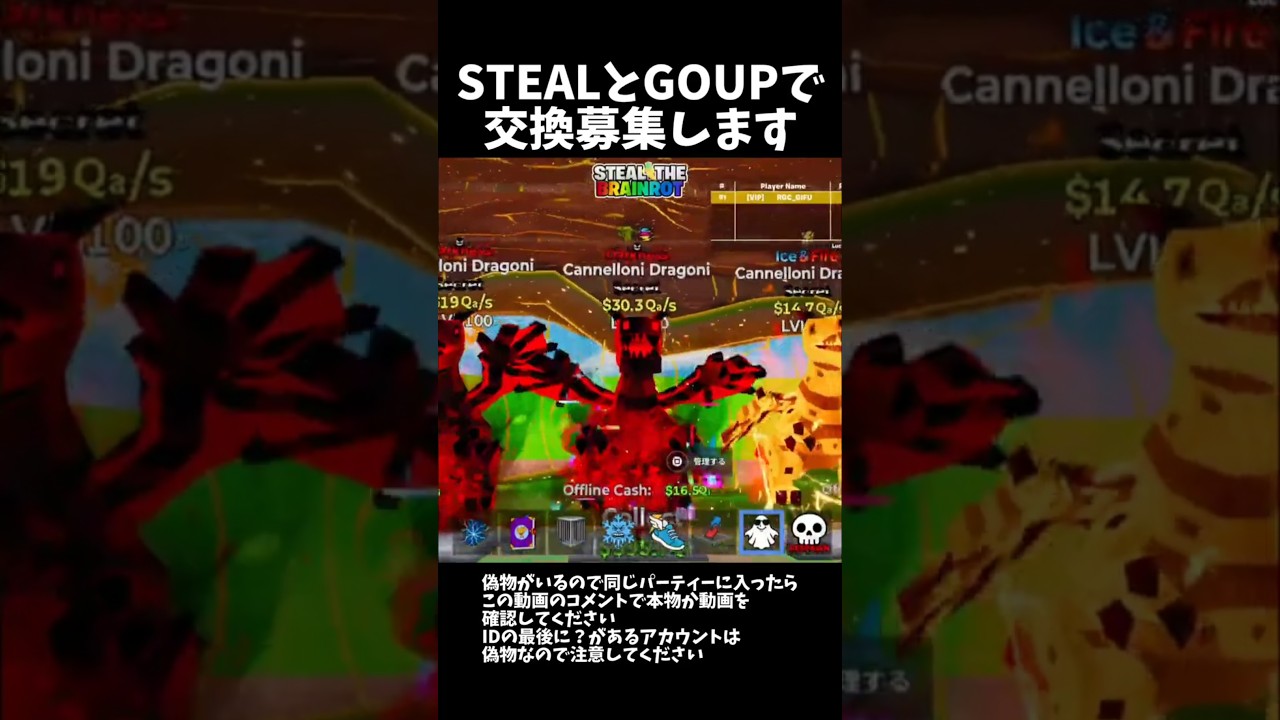 スティールを出すのでゴーアップと交換募集します【GO UP FOR BRAINROTS】【フォートナイト】#shorts #fortnite #フォートナイト #ブレインロット