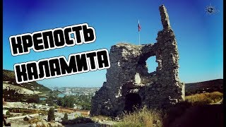 Крепость Каламита (Севастополь)