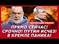 Шейтельман. Только что! Экстренное заявление Трампа! Британия и США приступили к ликвидации Путина!