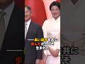 激レア モンゴル晩餐会での天皇陛下と雅子さまのツーショットが話題 #雅子さま #皇后 #天皇陛下