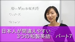 40歳以上の英語力upスクール Youtube
