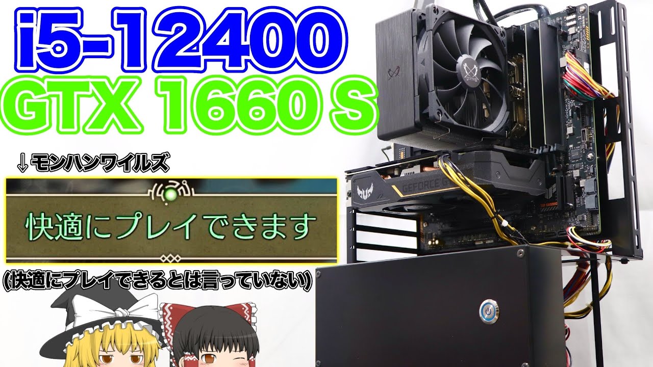 自作PC】寄せ集めたパーツで検証用PC【ゆっくりにわかレビュー】 - YouTube