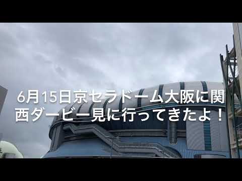 ビジター 阪神タイガーススタメン発表(セ.パ交流戦 オリックス戦)