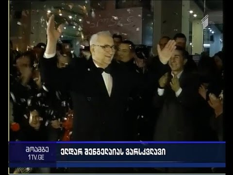 \"რუსთაველის თეატრის\" წინ ელდერ შენგელაიას ვარსკვლავი გაიხსნა