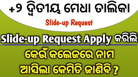 +2 Second Selection Merit List | +2 Slide-Up Request | +2 Admission Intimation Letter