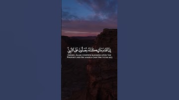 سورة الأحزاب    القارئ اسلام صبحي