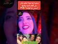 سامية ابنة نجاة اعتابو تبكي على أنغام اغنية والدتها سمحي ليا الوالدة نجاة اعثابو