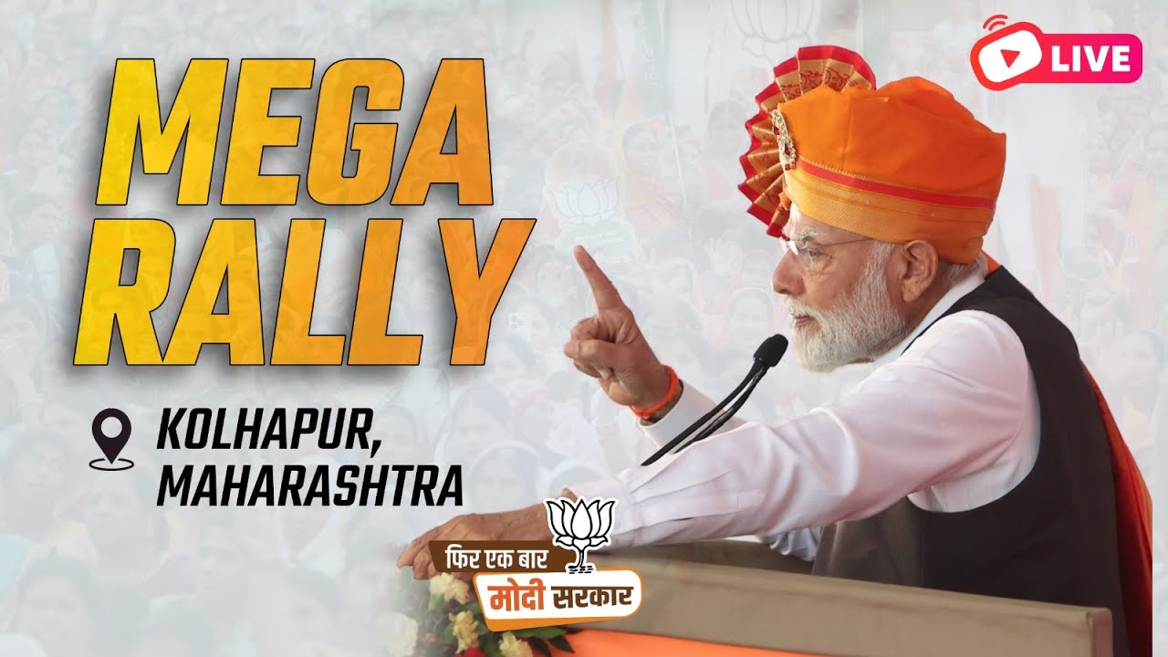 LIVE PM Shri Narendra Modi addresses Mega Rally in Kolhapur Maharashtra