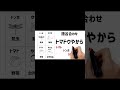 【高齢者講習】認知機能検査で出題されるイラストの覚え方B2 #高齢者講習 #認知機能検査