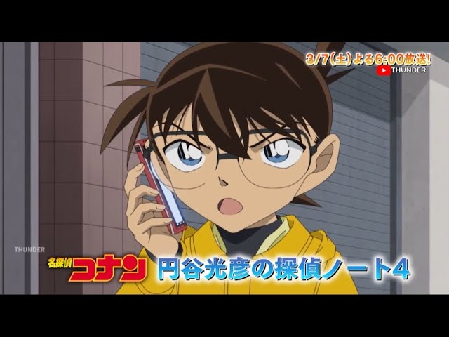 Preview] Detective Conan Ep 1192 - YouTube