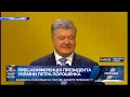 Президенту РФ нічого сказати, бо правда на боці України - Порошенко