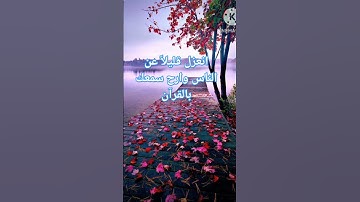 سورة القلم# القارئ سالم الرويلي# تلاوة هادئة#صوت خاشع٠