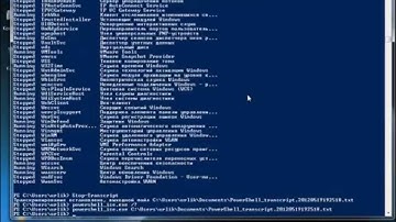 43 Протоколирование в Windows PowerShell 2 0