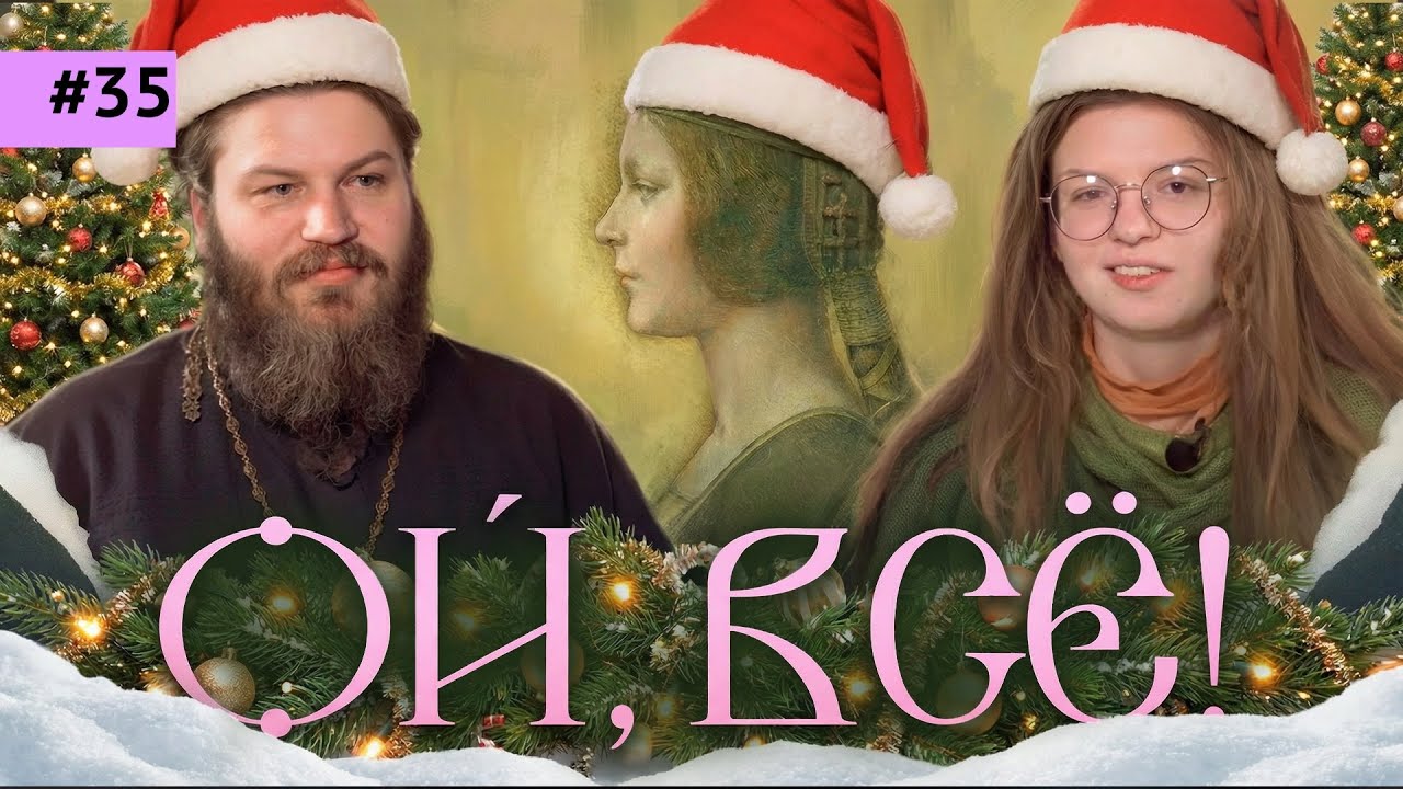 Вперёд в 2026-й! Учим новые слова. Собираем глаза мопсов. Знакомимся с музой Малевича. Ой, всё! – 35