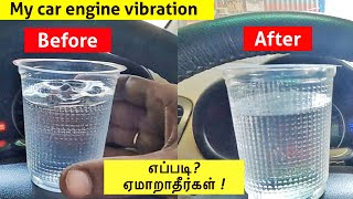 Car Engine Vibration Problem - how to fix? | Full demo | ஏமாறாதீர்கள் !!! | Birlas Parvai