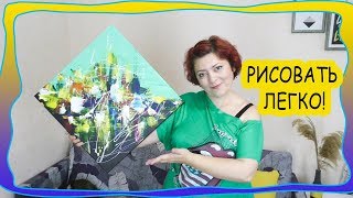 Рисуем необычные картины акриловыми красками с помощью мастихина! #2 (2019)