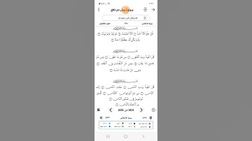 سورة الفلق برواية ورش عن نافع بصوت القارئ قيس الخطيب