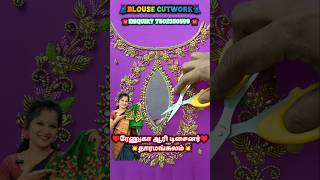 Latest Net Cut Workback Neck Making