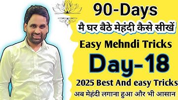 Day 18 | Easy Mehndi Trick | Hard Mehndi Tutorial 😃 Henna Tutorial | Mehndi Learn At Home | #henna