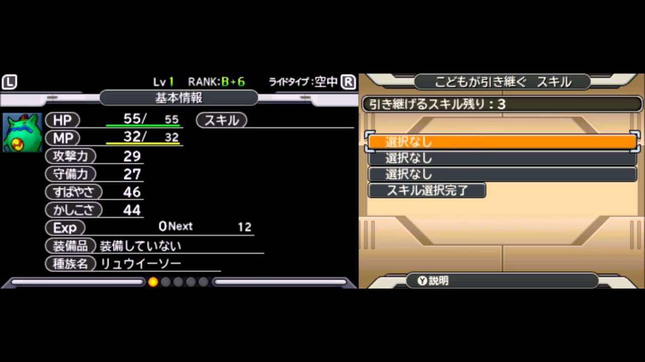 Dqmj3 配合 リュウイーソー Youtube Dqmj3 配合 リュウイーソー Youtube