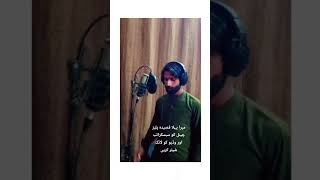 qasida pak ali ty pak batool Dy dil da chain 🎙️ artist samran hamza poetry Aftab tabassam.###