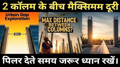 Maximum Distance Between Two Columns in Building | What should be the maximum distance between 2 ...