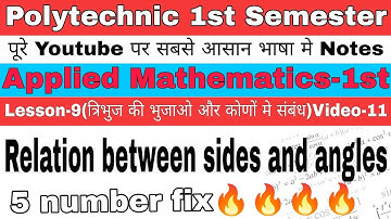 Relation between sides and angles || Polytechnic 1st semester math #math#bteupmath1st
