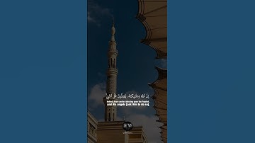 ( إن الله وملائكته يصلون على النبي ۚ يا أيها الذين آمنوا صلوا عليه وسلموا تسليما ) القارئ أحمد اخضر