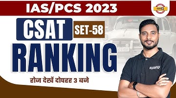 UPSC/IAS/PCS CSAT RANKING QUESTION | REASONING CSAT FOR UPSC EXAM | BY YOGESH SIR