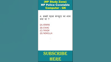 Computer Important Questions | कंप्यूटर महत्वपूर्ण प्रश्न | Computer Gk hindi | SSC, Railway, Police