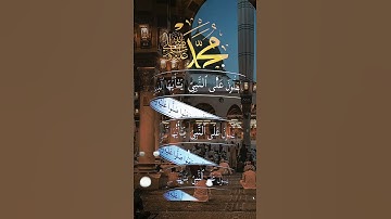 أكثروا من الاستغفار والصلاة على النبي يوم الجمعه🌿ولا تنسوا قراءة سورة الكهف🩵 #اكسبلور #جمعة_مباركة