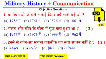 NCC A, B & C Certificate MCQ Questions Answers 2023 | NCC Objective Paper 2023 | #NCC MCQ Paper 2023