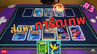 มาเป็นลูกค้าหาการ์ดสุดเทพ | Card Shop Simulator Multiplayer #3 @KS139  @PRUENI @cgrsofficial