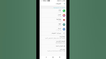 طريقة تغعيل اذونات السماح